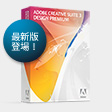 Creative Suite 3 Design Premiumボックスショット